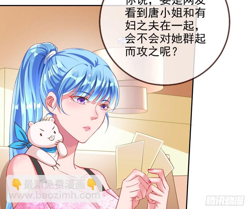 🍟万渣朝凰 星星之火 第37页