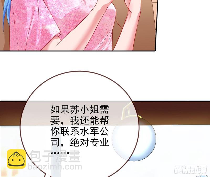 🍟万渣朝凰 星星之火 第38页