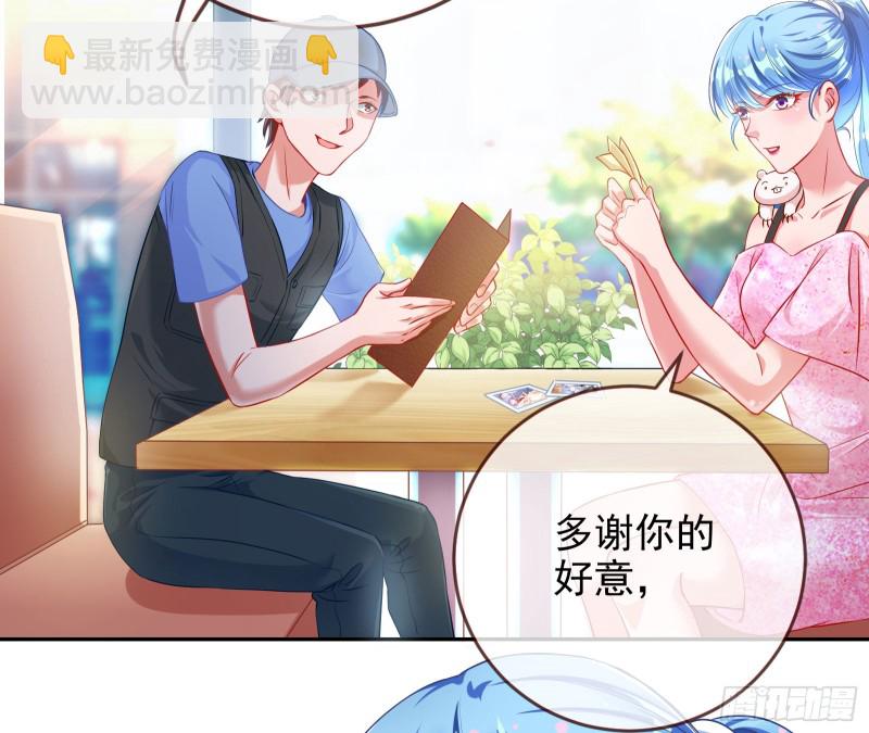 🍟万渣朝凰 星星之火 第39页