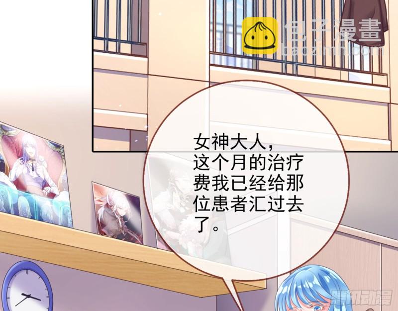 🍟万渣朝凰 星星之火 第4页
