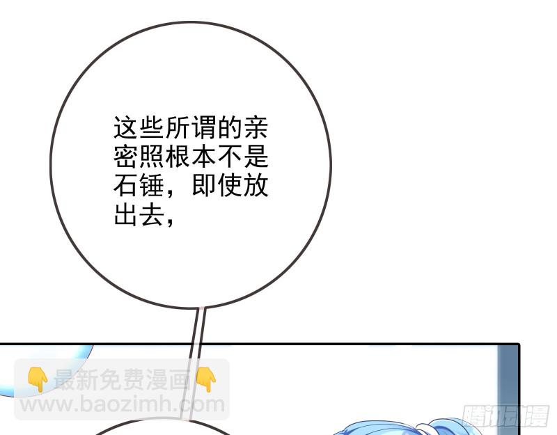 🍟万渣朝凰 星星之火 第42页