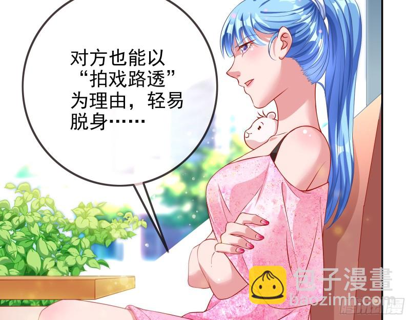 🍟万渣朝凰 星星之火 第43页