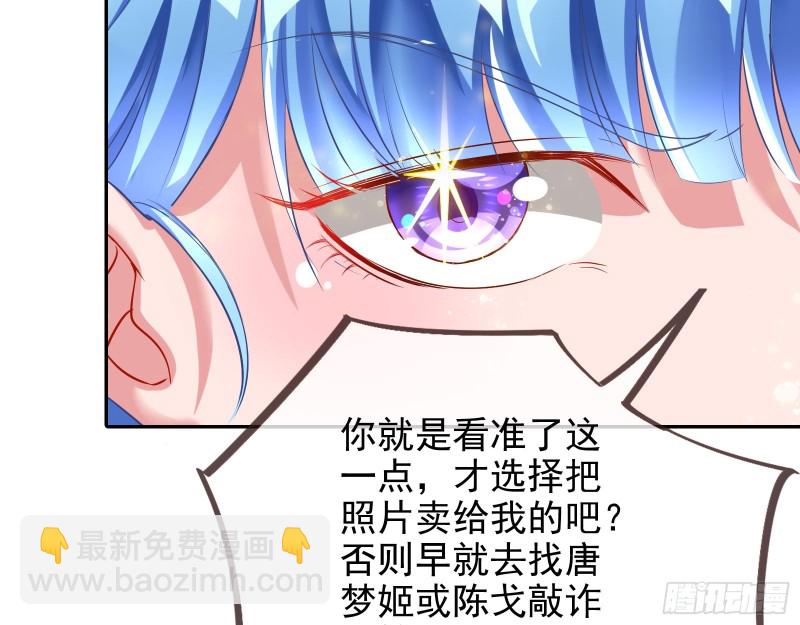 🍟万渣朝凰 星星之火 第45页