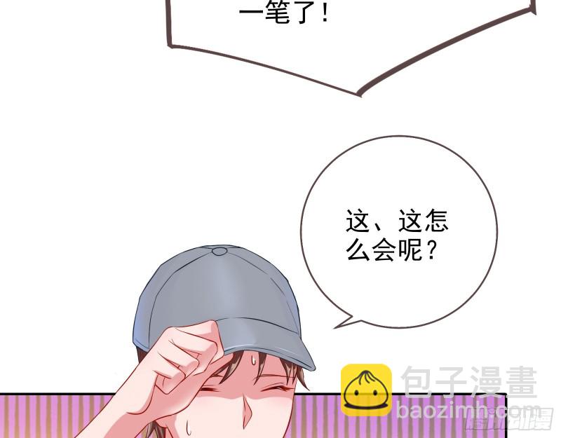 🍟万渣朝凰 星星之火 第46页