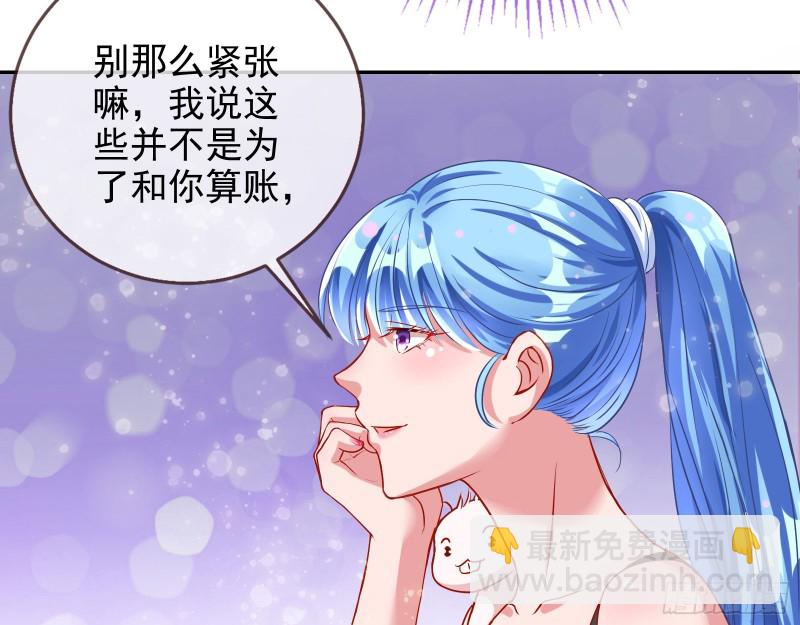 🍟万渣朝凰 星星之火 第48页