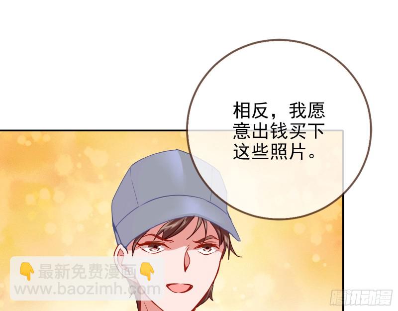 🍟万渣朝凰 星星之火 第50页