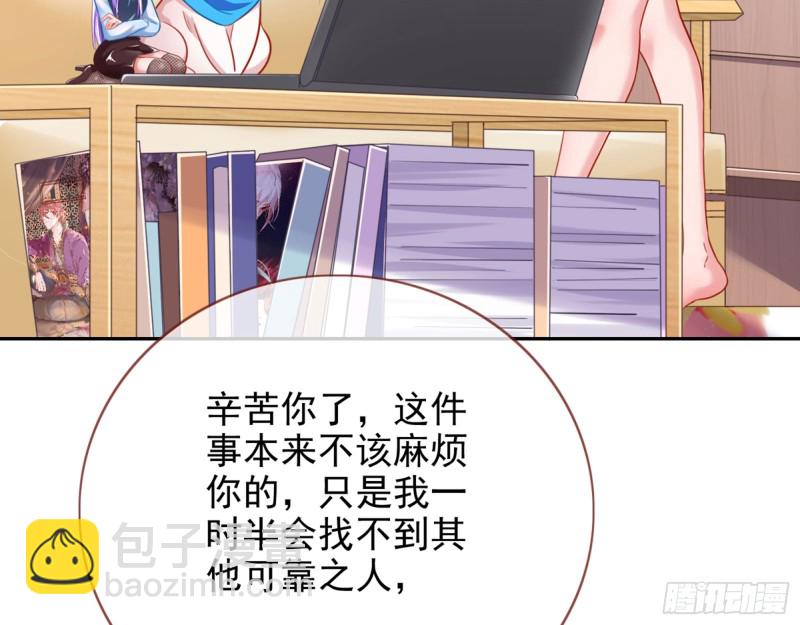 🍟万渣朝凰 星星之火 第6页