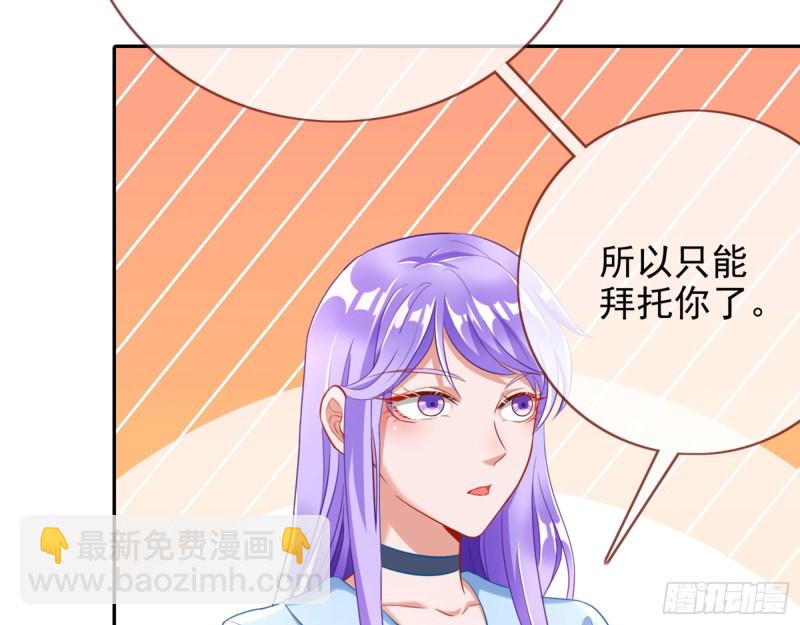 🍟万渣朝凰 星星之火 第7页