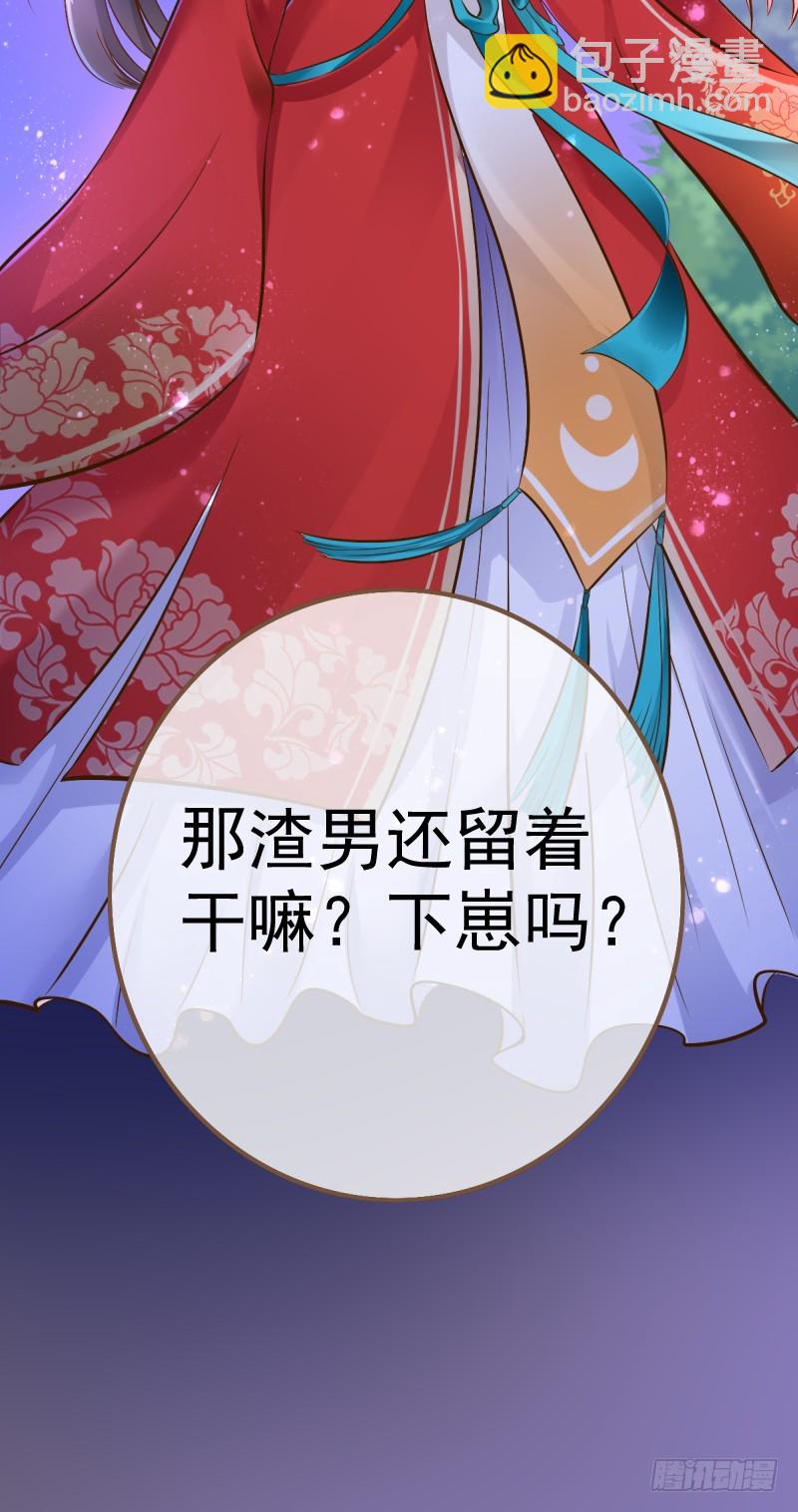 🍟万渣朝凰 备胎已爆胎 第10页