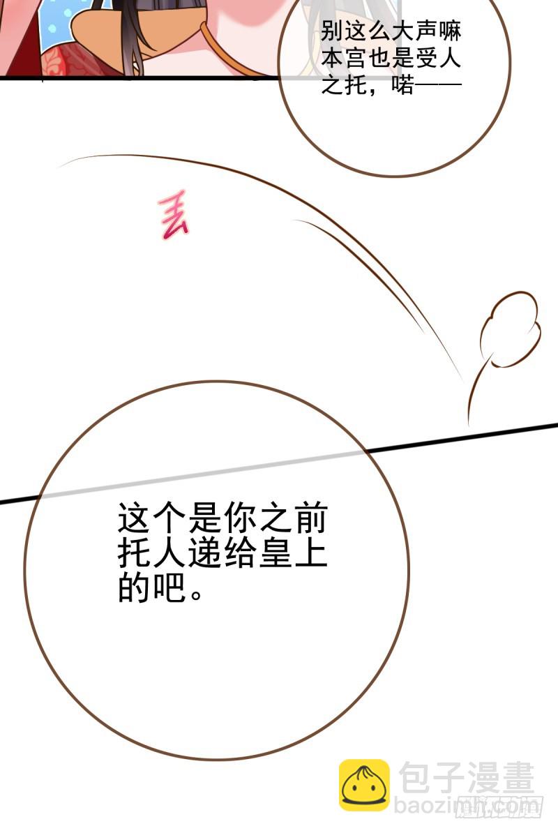 🍟万渣朝凰 备胎已爆胎 第16页