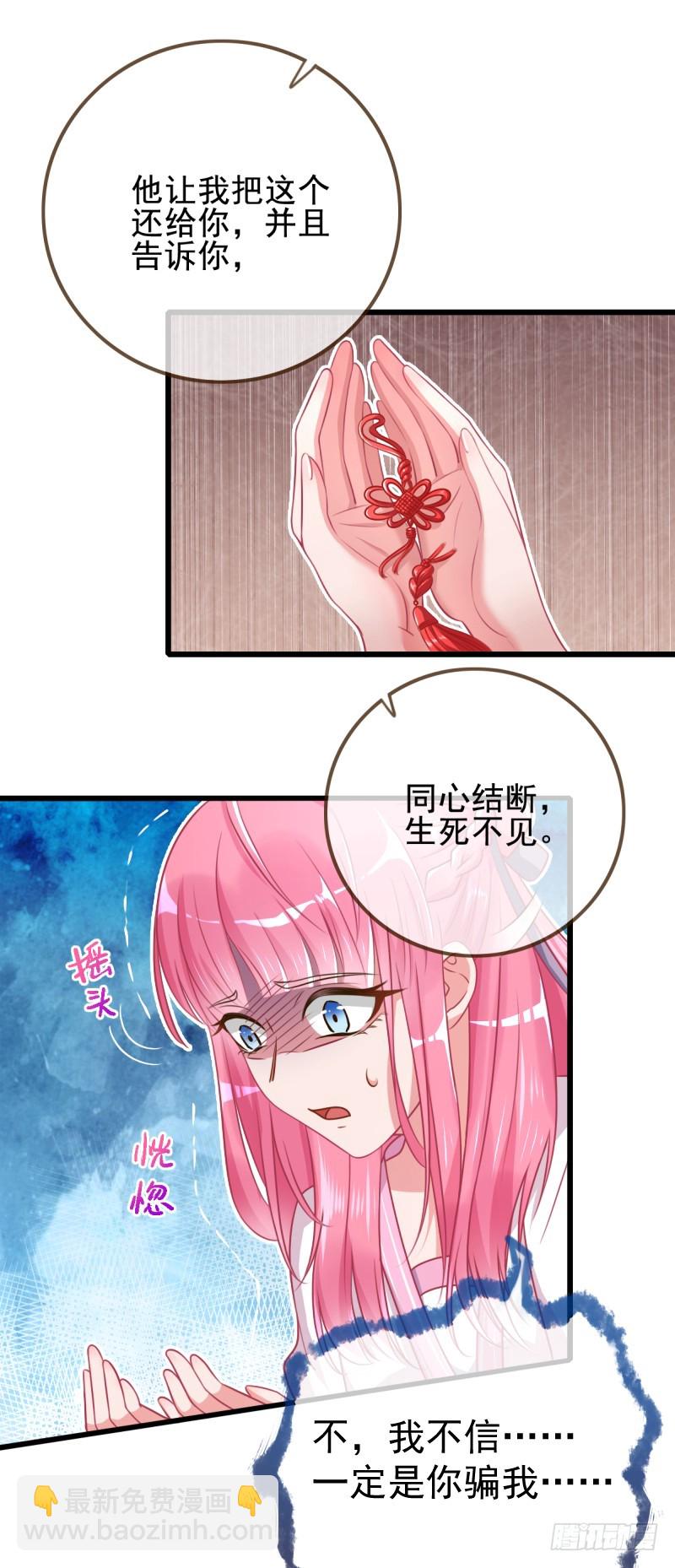 🍟万渣朝凰 备胎已爆胎 第17页
