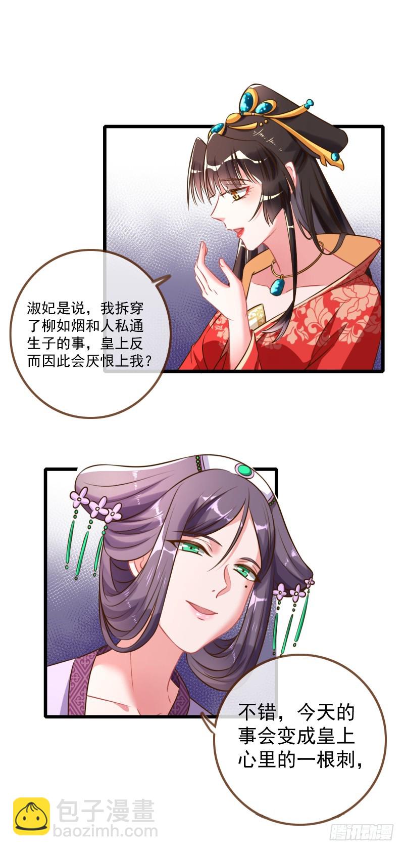 🍟万渣朝凰 备胎已爆胎 第2页