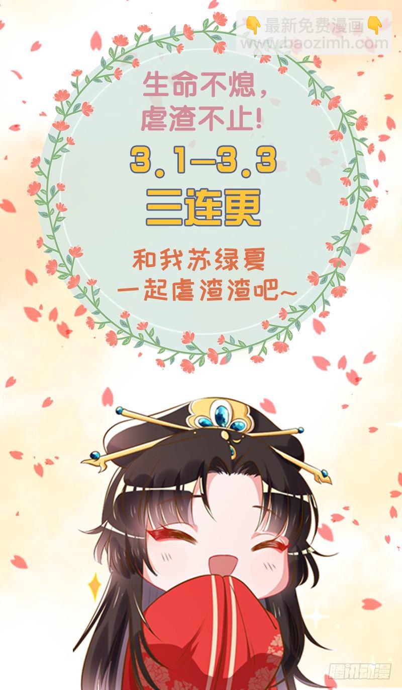 🍟万渣朝凰 备胎已爆胎 第25页