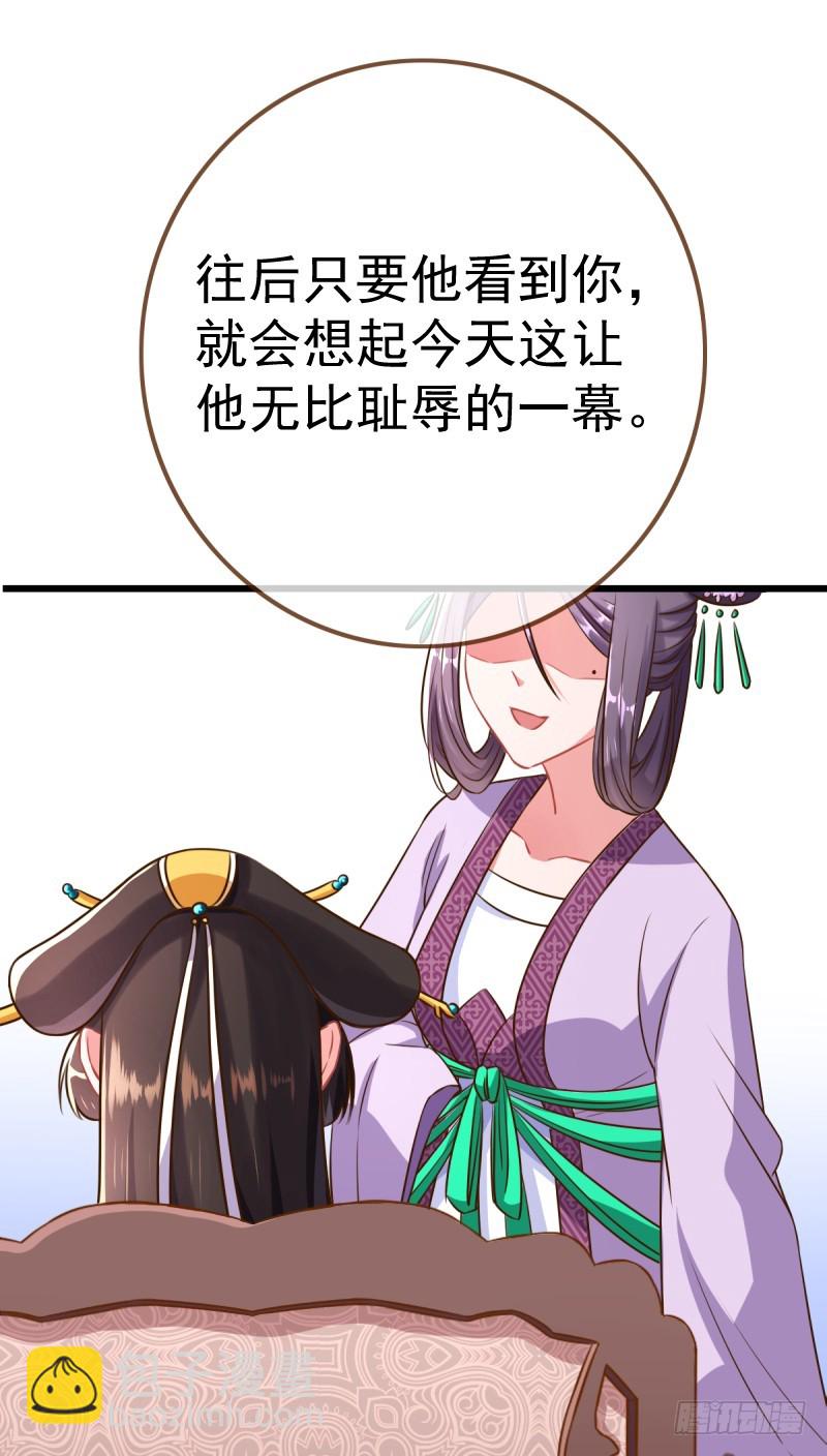 🍟万渣朝凰 备胎已爆胎 第3页