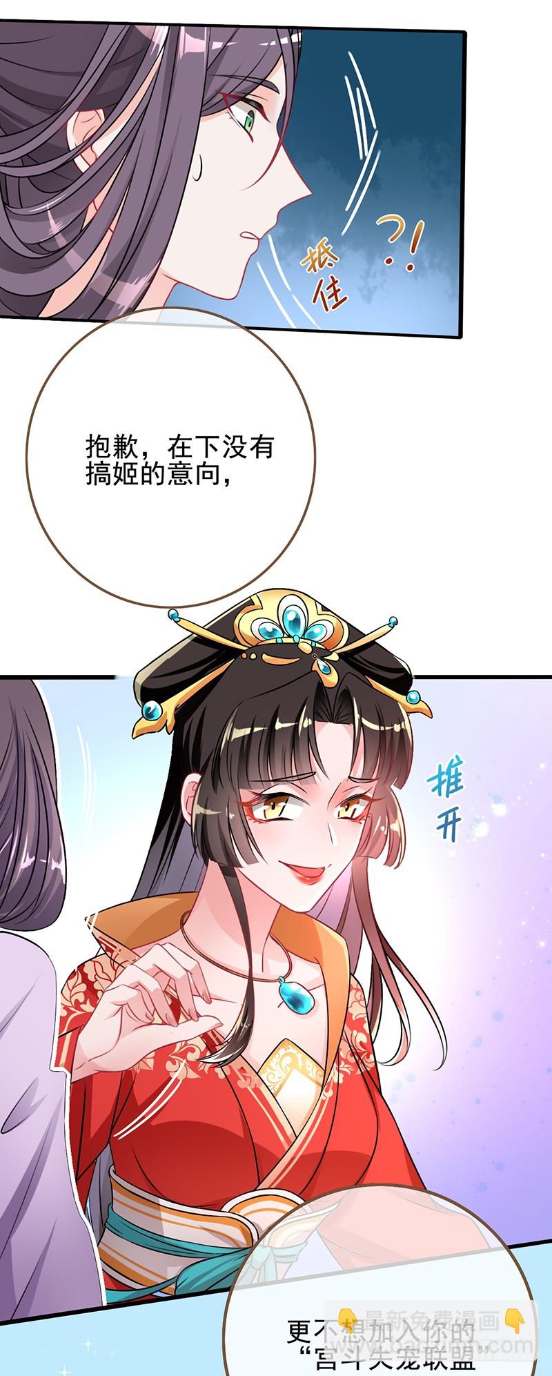 🍟万渣朝凰 备胎已爆胎 第6页