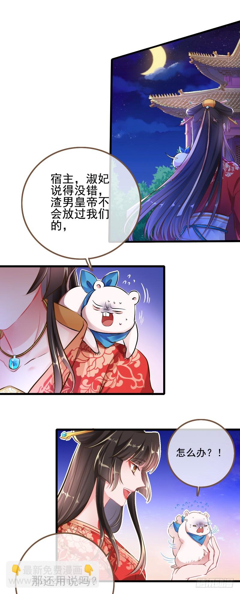 🍟万渣朝凰 备胎已爆胎 第8页