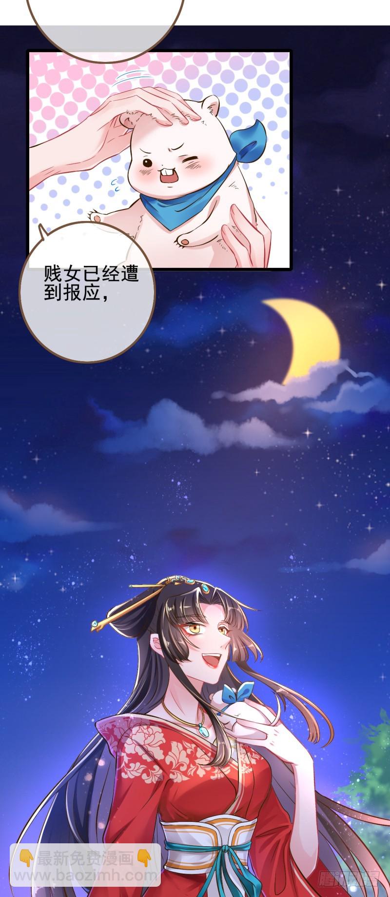 🍟万渣朝凰 备胎已爆胎 第9页