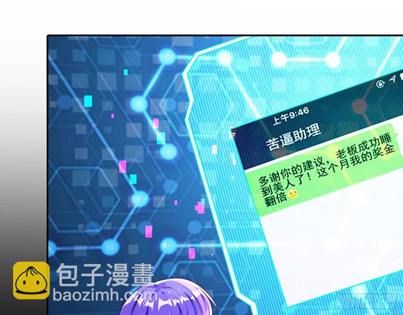🍟万渣朝凰 偷情与热搜 第26页