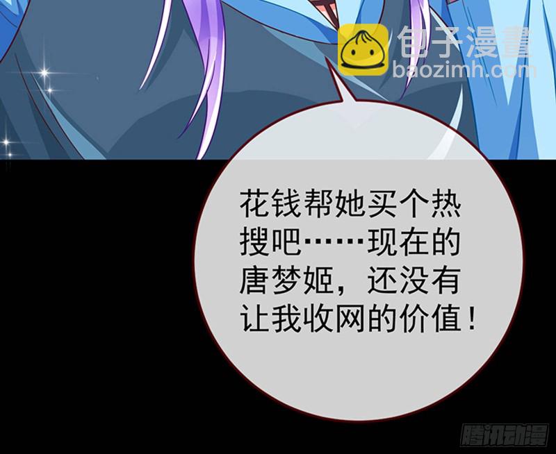 🍟万渣朝凰 偷情与热搜 第41页
