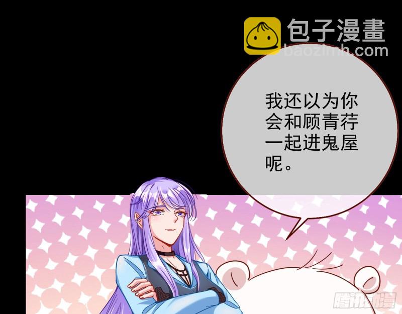 🍟万渣朝凰 你好骚啊 第11页