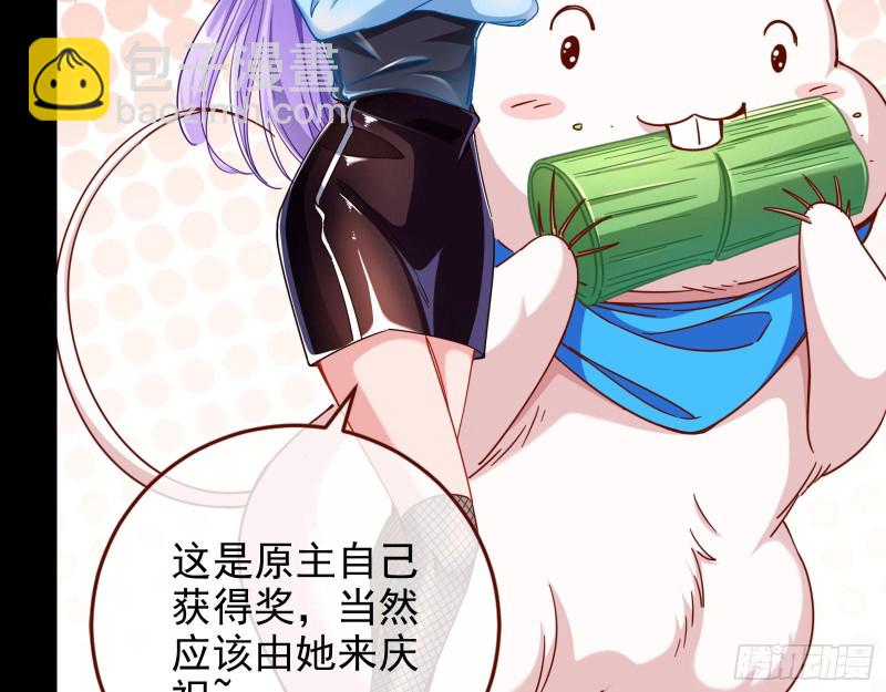 🍟万渣朝凰 你好骚啊 第12页