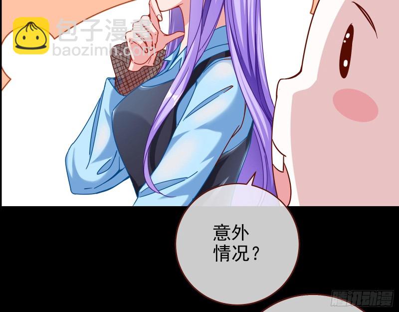 🍟万渣朝凰 你好骚啊 第14页