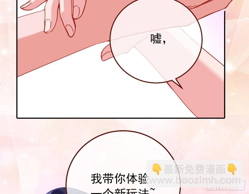 🍟万渣朝凰 你好骚啊 第31页