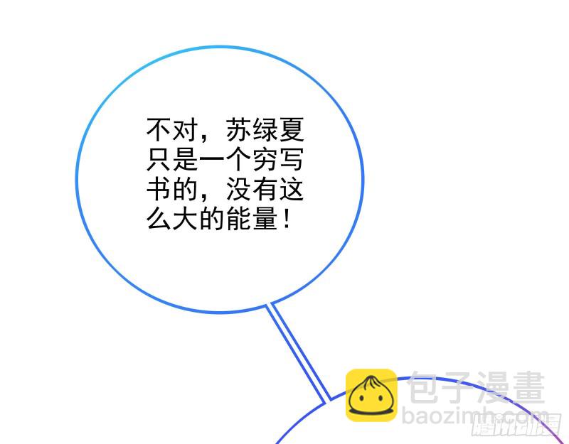 🍟万渣朝凰 致命女人 第11页