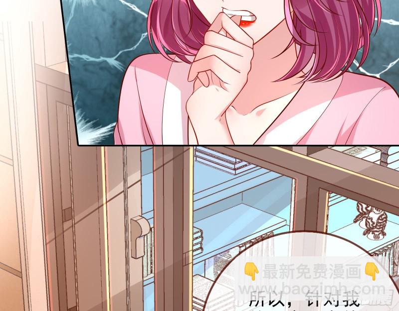 🍟万渣朝凰 致命女人 第13页