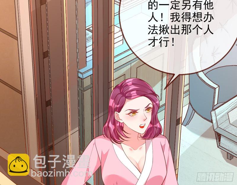 🍟万渣朝凰 致命女人 第14页
