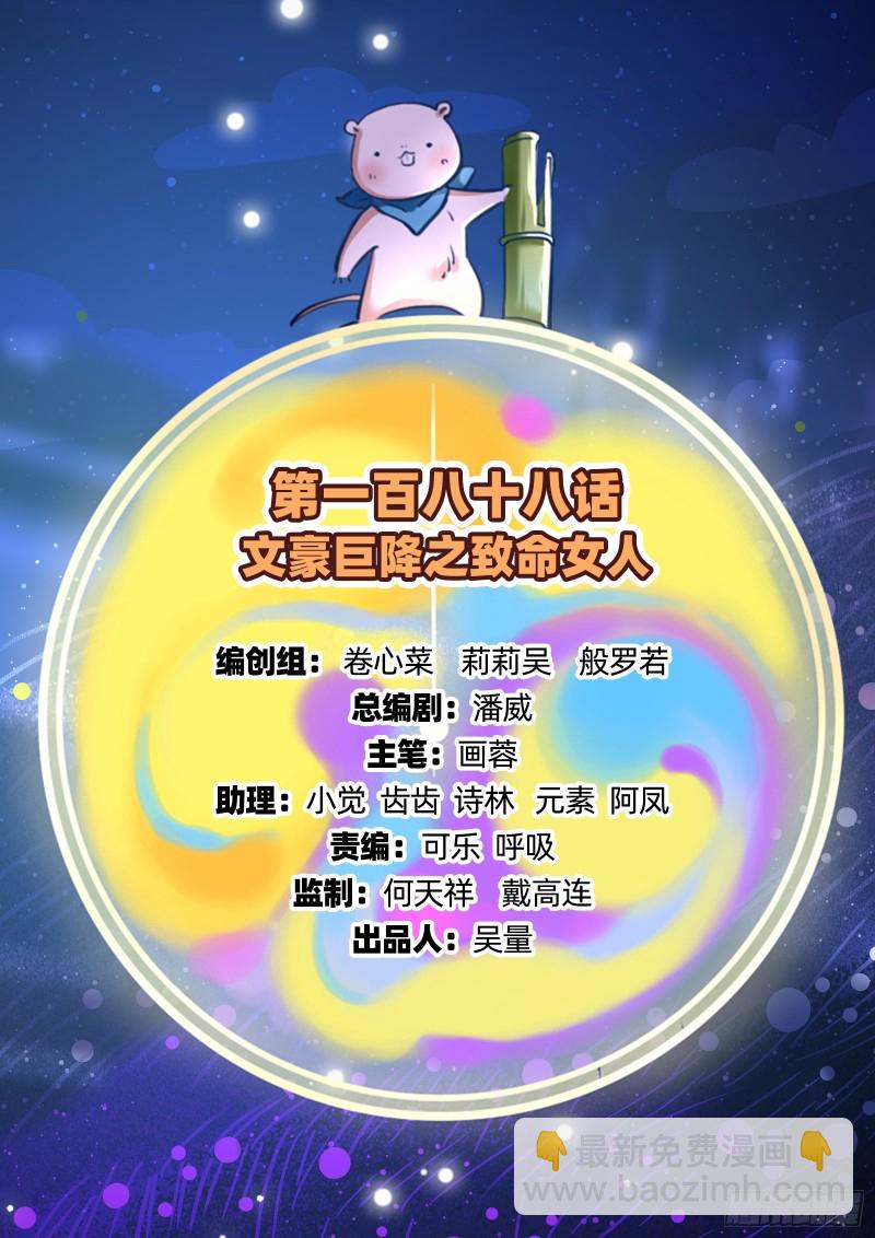 🍟万渣朝凰 致命女人 第2页