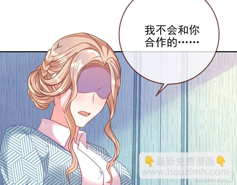 🍟万渣朝凰 致命女人 第21页
