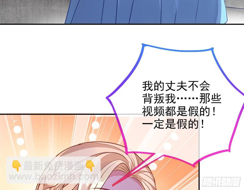 🍟万渣朝凰 致命女人 第23页