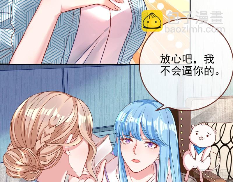 🍟万渣朝凰 致命女人 第25页
