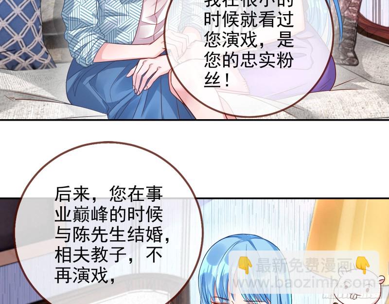 🍟万渣朝凰 致命女人 第28页