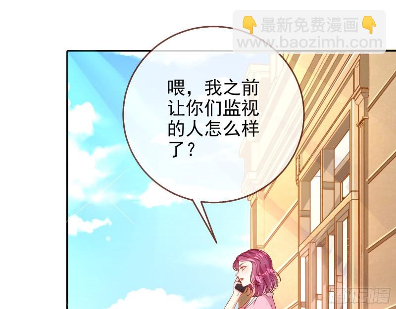 🍟万渣朝凰 致命女人 第3页