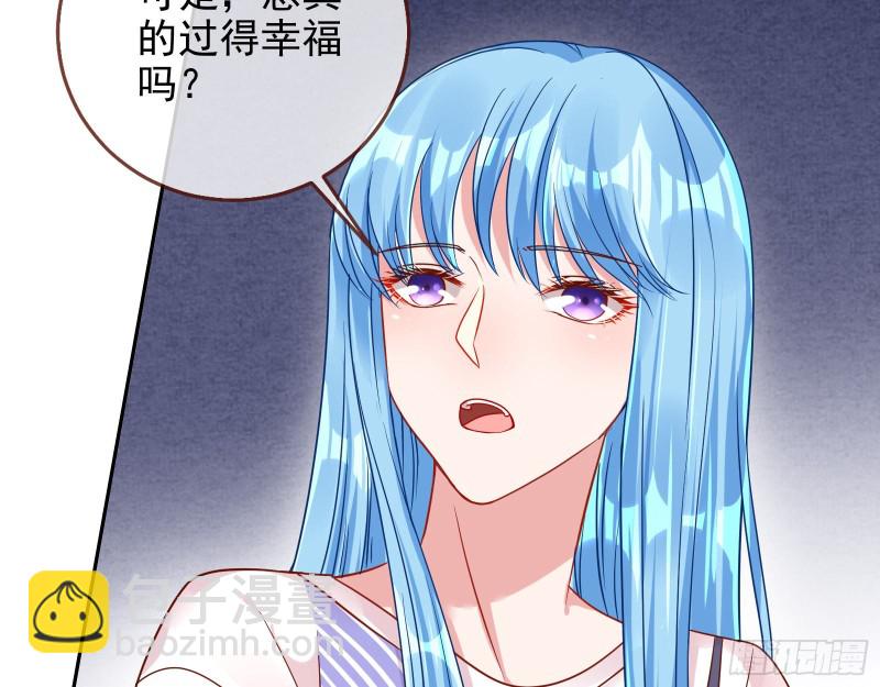 🍟万渣朝凰 致命女人 第31页