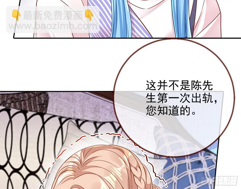🍟万渣朝凰 致命女人 第32页