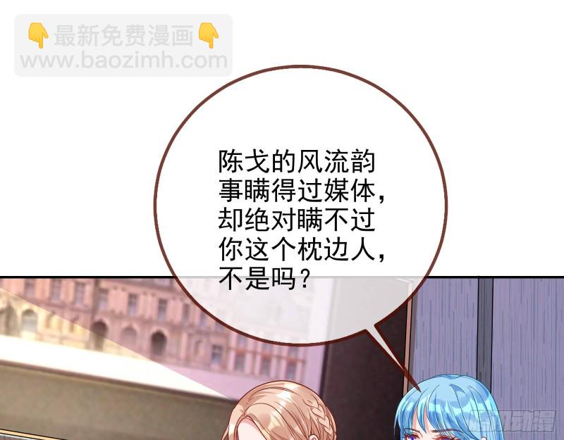 🍟万渣朝凰 致命女人 第35页
