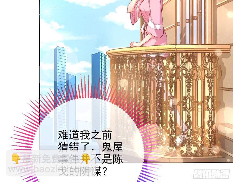🍟万渣朝凰 致命女人 第4页
