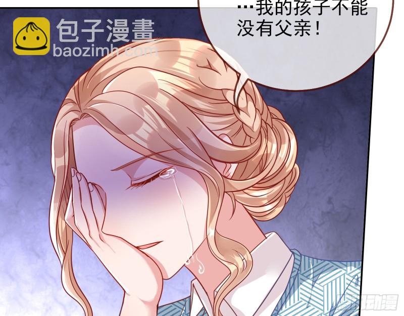 🍟万渣朝凰 致命女人 第41页