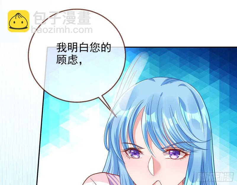 🍟万渣朝凰 致命女人 第43页