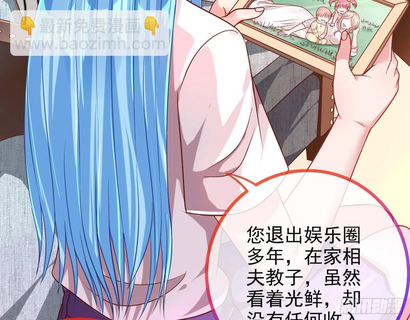 🍟万渣朝凰 致命女人 第45页