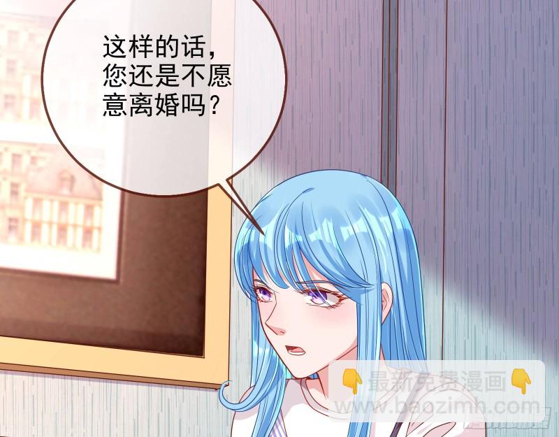 🍟万渣朝凰 致命女人 第48页
