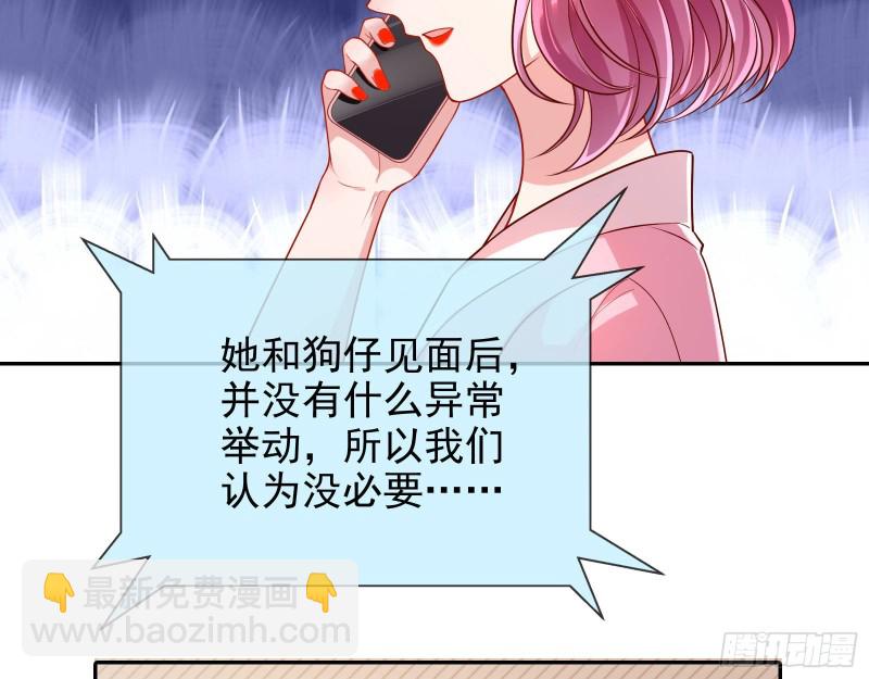🍟万渣朝凰 致命女人 第6页