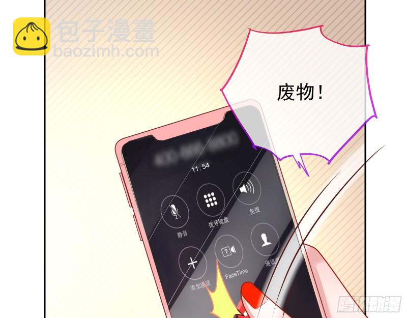 🍟万渣朝凰 致命女人 第7页