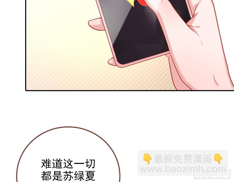 🍟万渣朝凰 致命女人 第8页