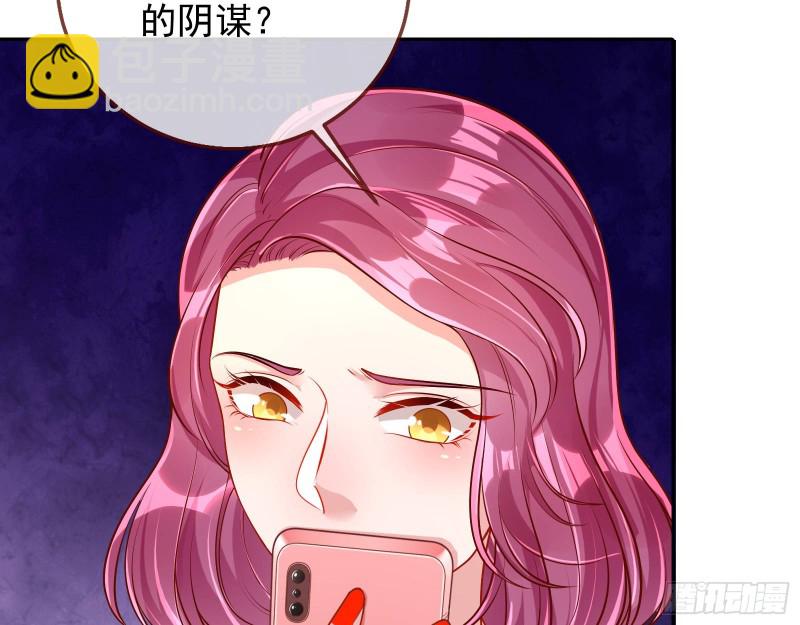 🍟万渣朝凰 致命女人 第9页