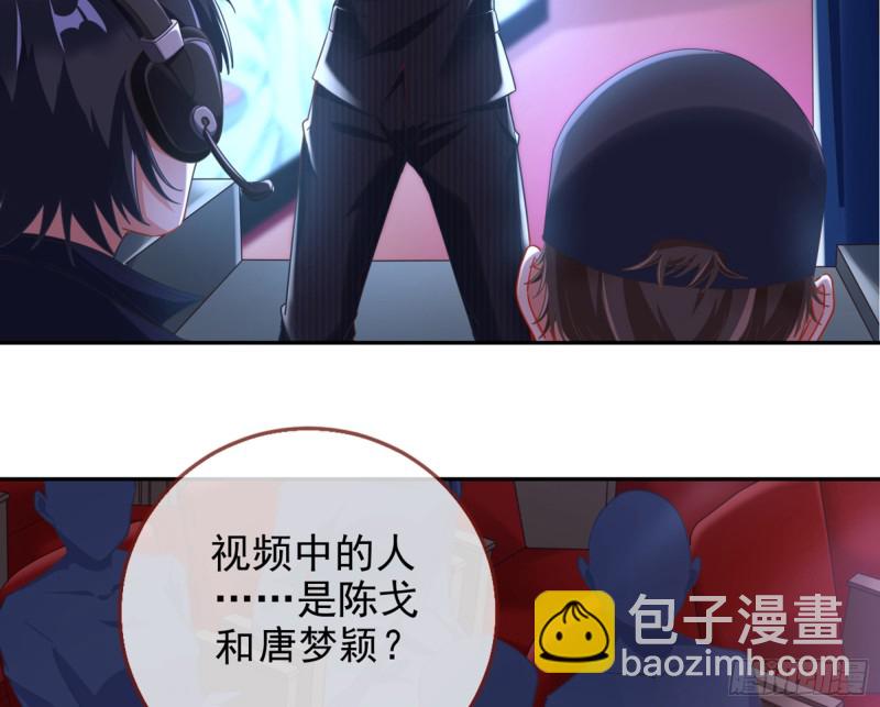 🍟万渣朝凰 梦醒时分 第19页