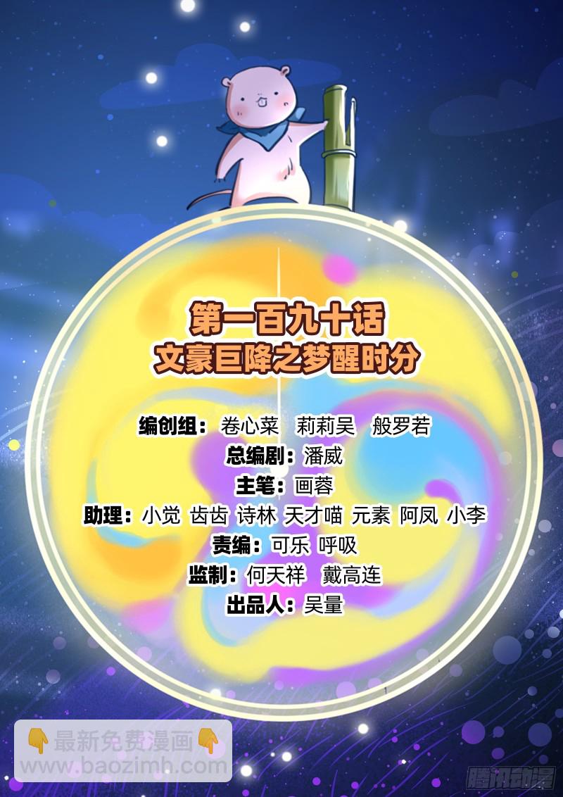 🍟万渣朝凰 梦醒时分 第2页